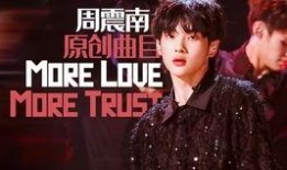 娱乐爆料周震南视频,娱乐爆料引发网友热议